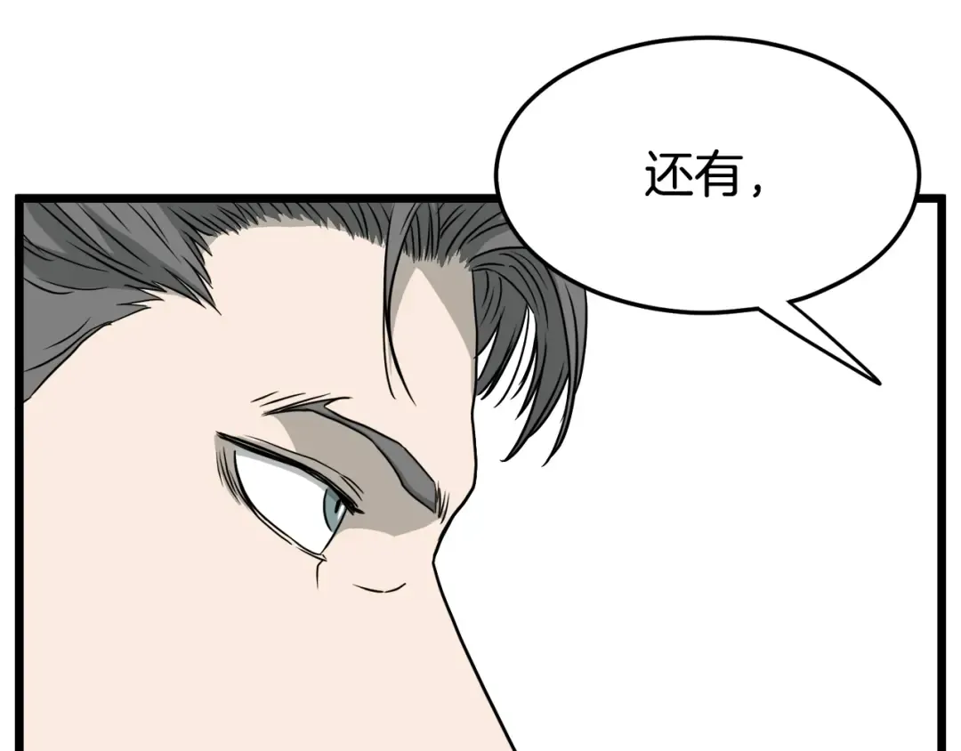第49话 该死的武林 第119页