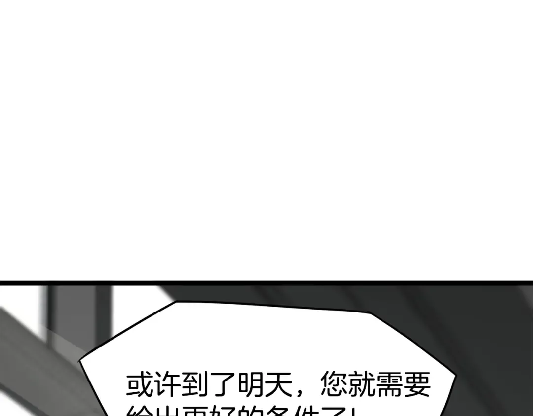 第49话 该死的武林 第121页