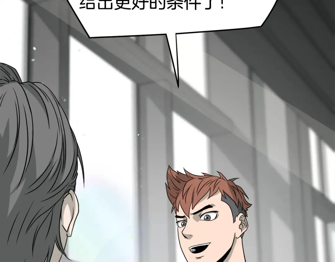第49话 该死的武林 第122页