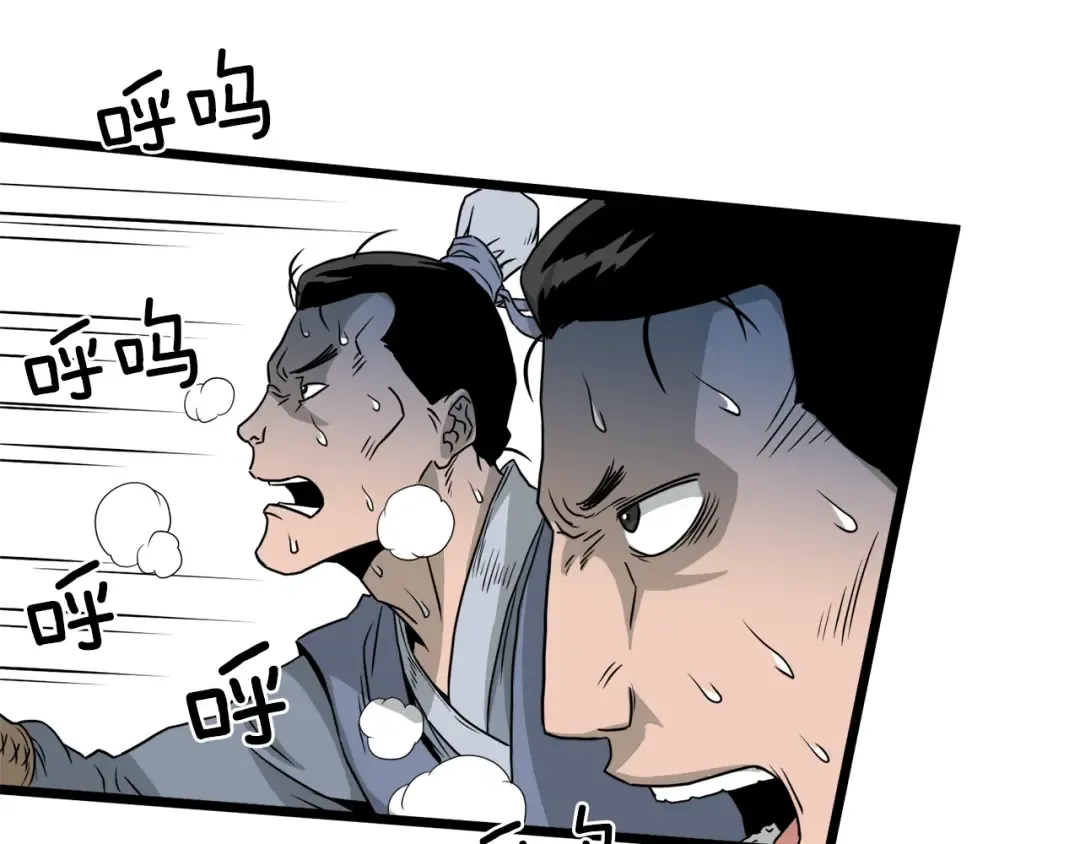 第49话 该死的武林 第139页