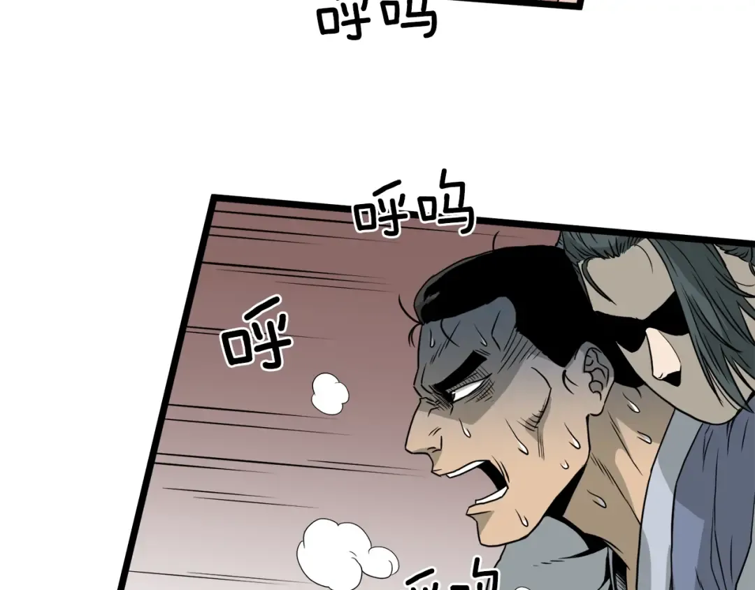 第49话 该死的武林 第140页