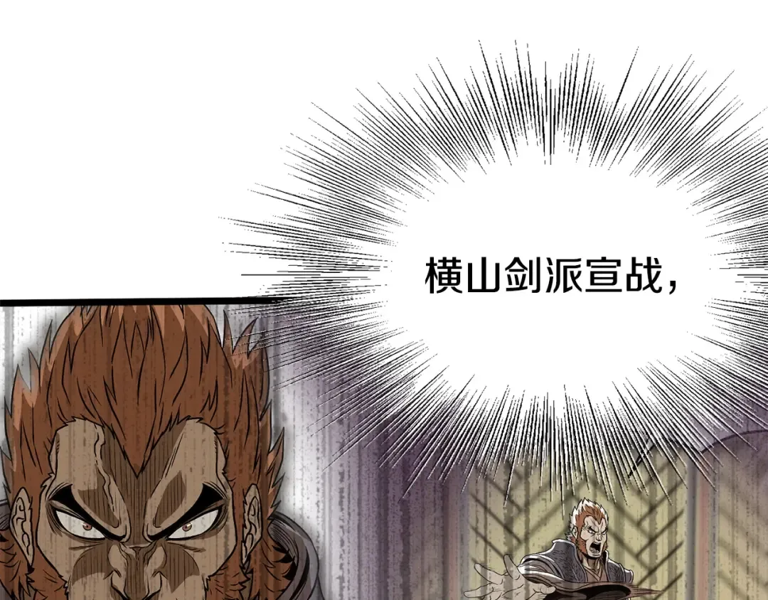 第49话 该死的武林 第145页