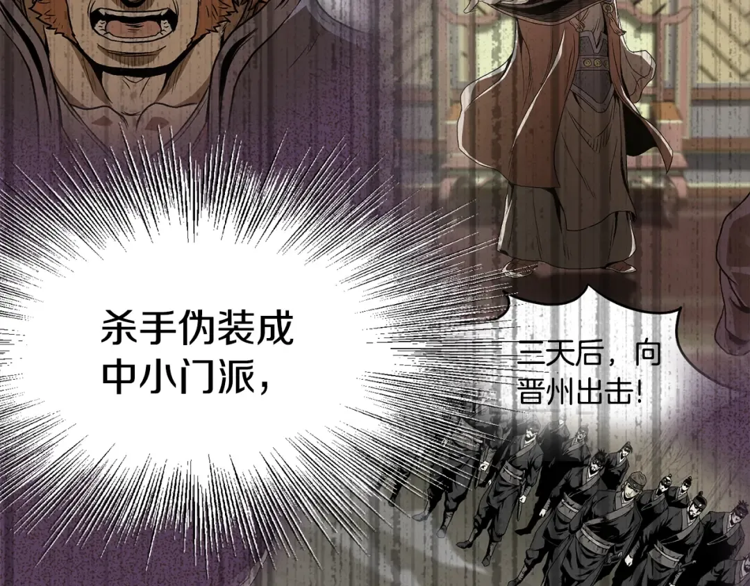 第49话 该死的武林 第146页