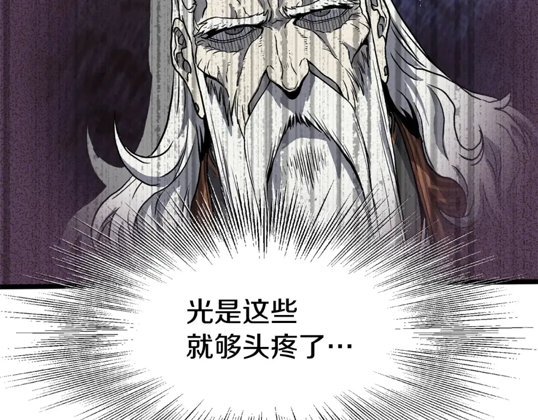 第49话 该死的武林 第148页