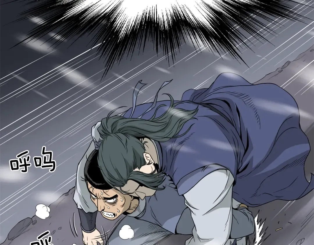 第49话 该死的武林 第150页