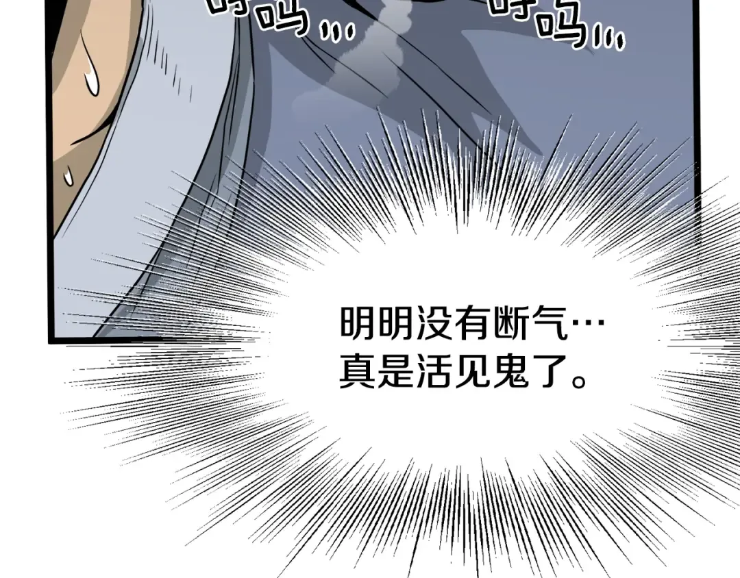 第49话 该死的武林 第153页