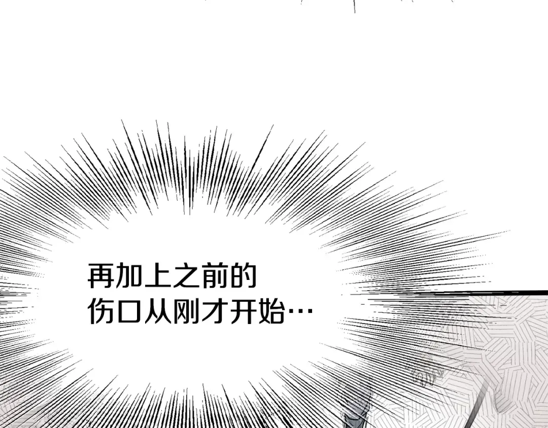 第49话 该死的武林 第154页