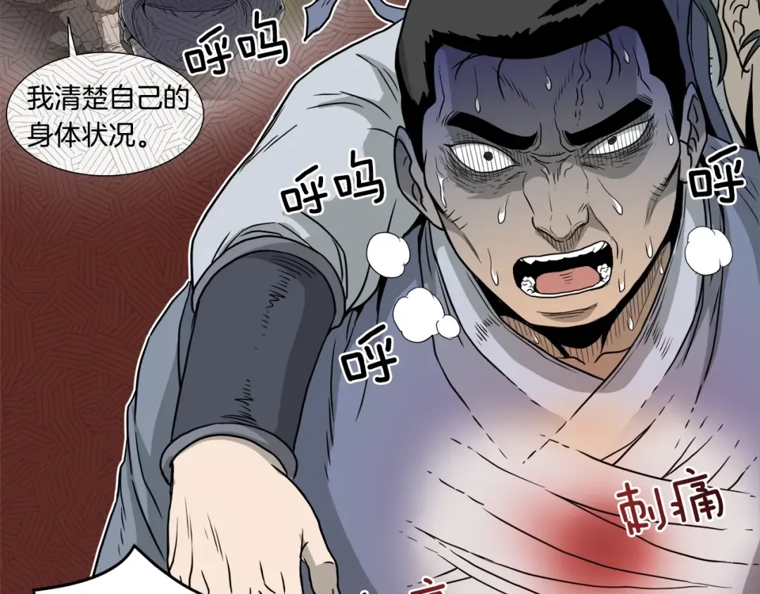 第49话 该死的武林 第157页