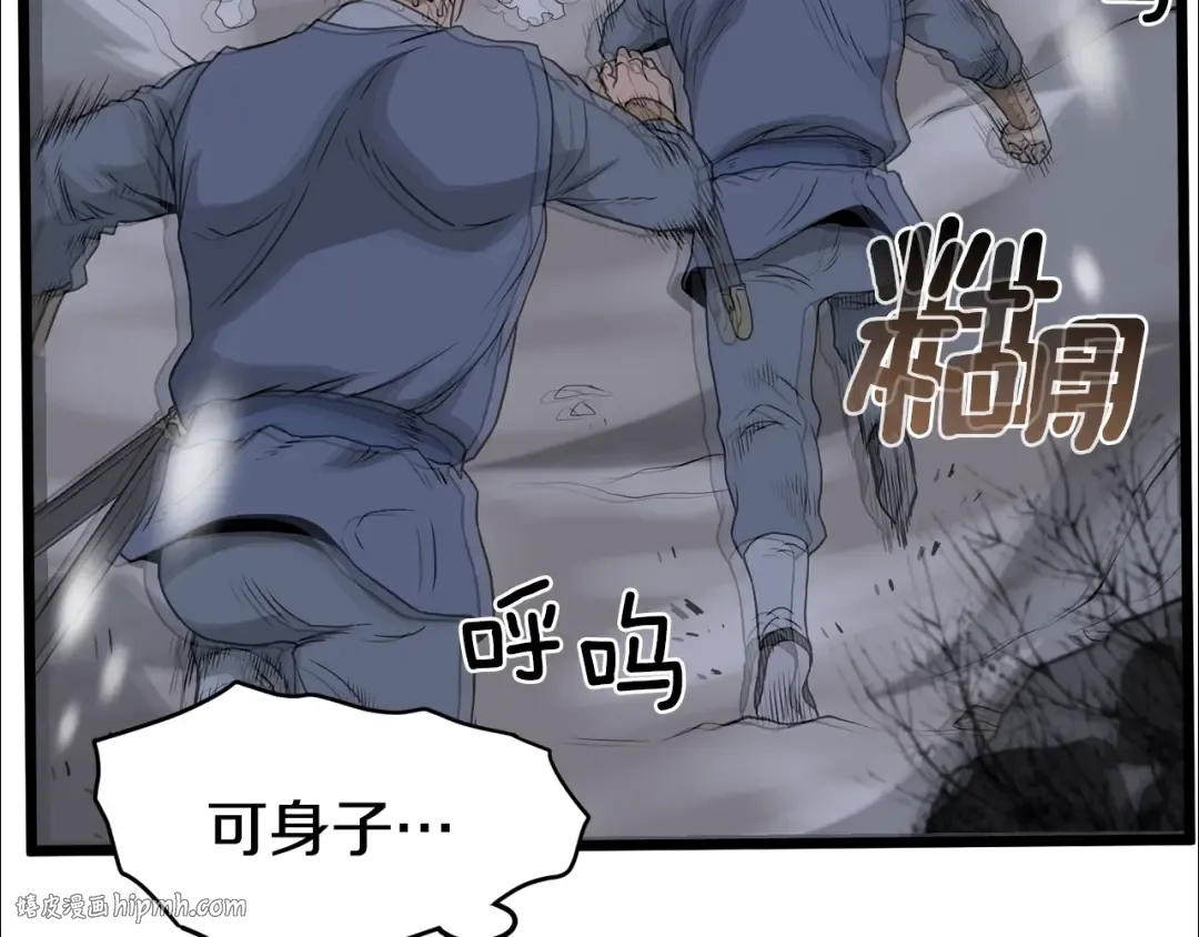 第49话 该死的武林 第160页