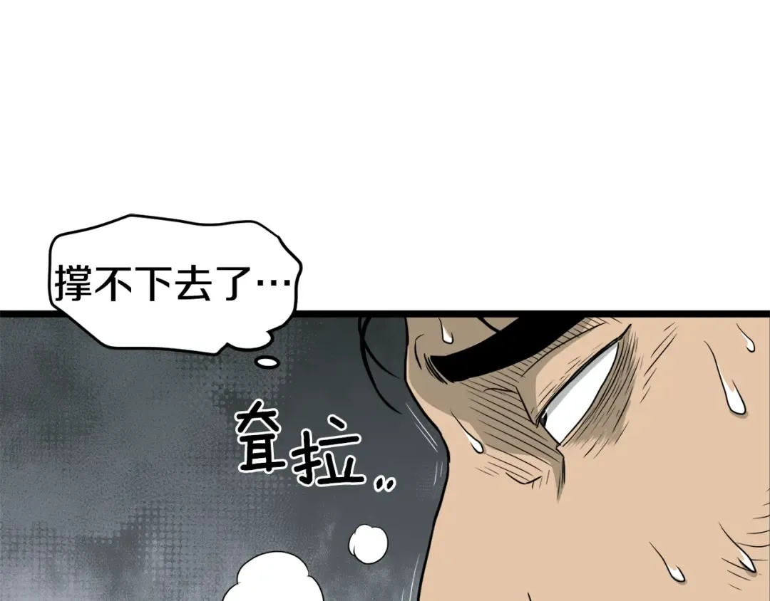 第49话 该死的武林 第162页