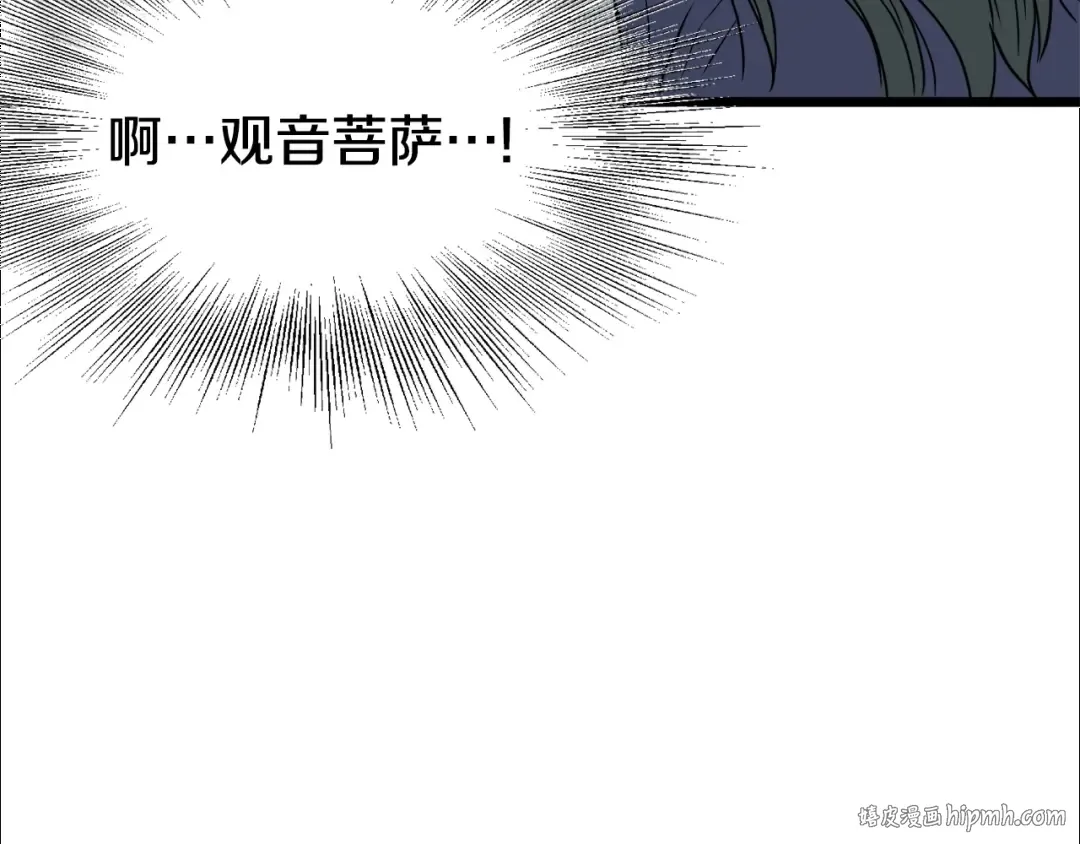 第49话 该死的武林 第168页