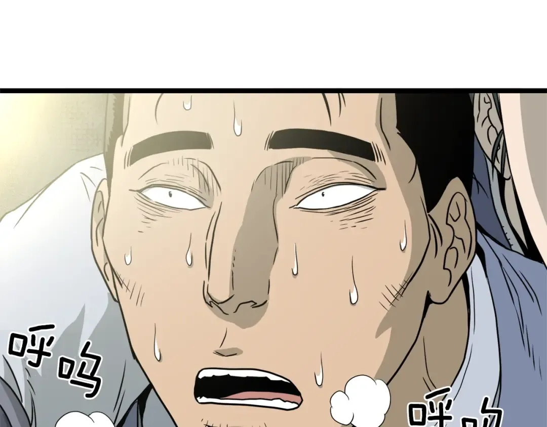 第49话 该死的武林 第169页