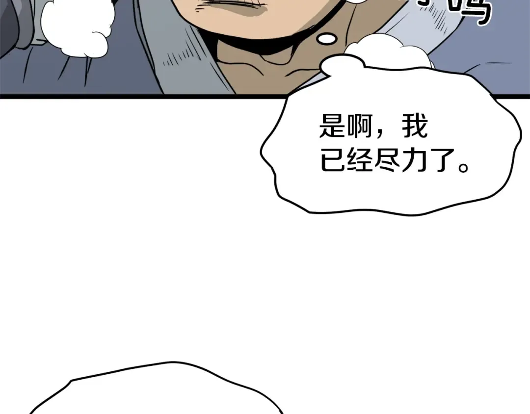 第49话 该死的武林 第170页