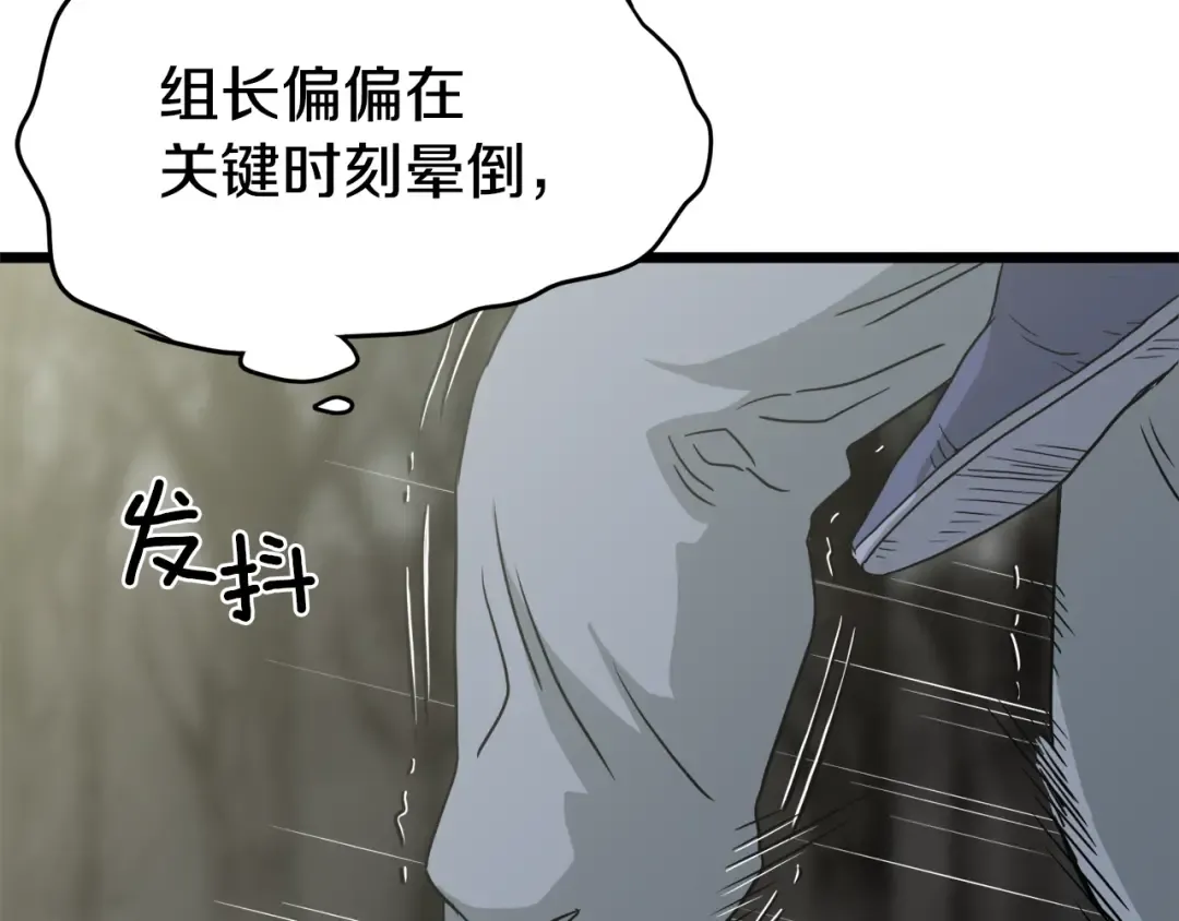 第49话 该死的武林 第171页