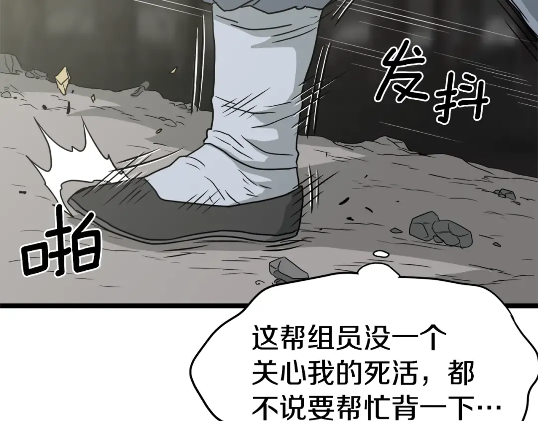 第49话 该死的武林 第172页