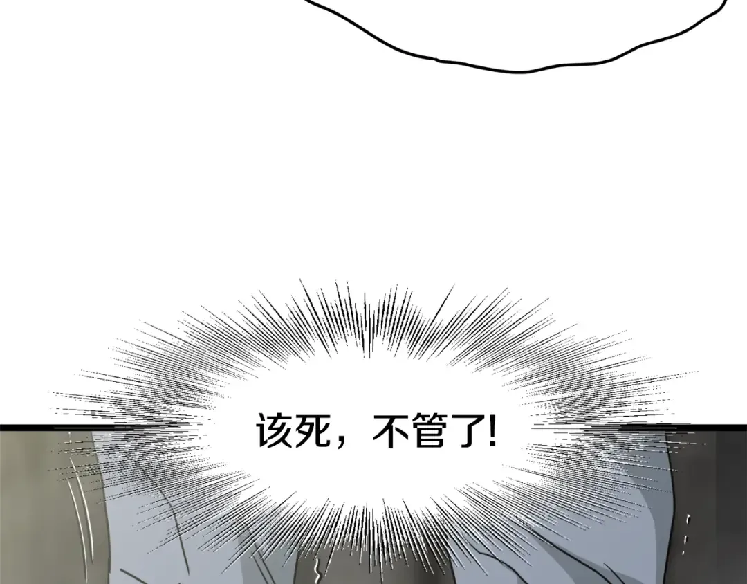 第49话 该死的武林 第173页