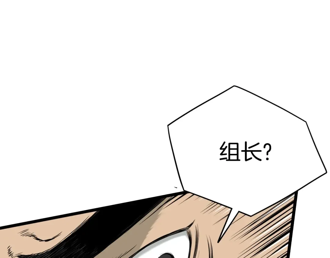 第49话 该死的武林 第178页