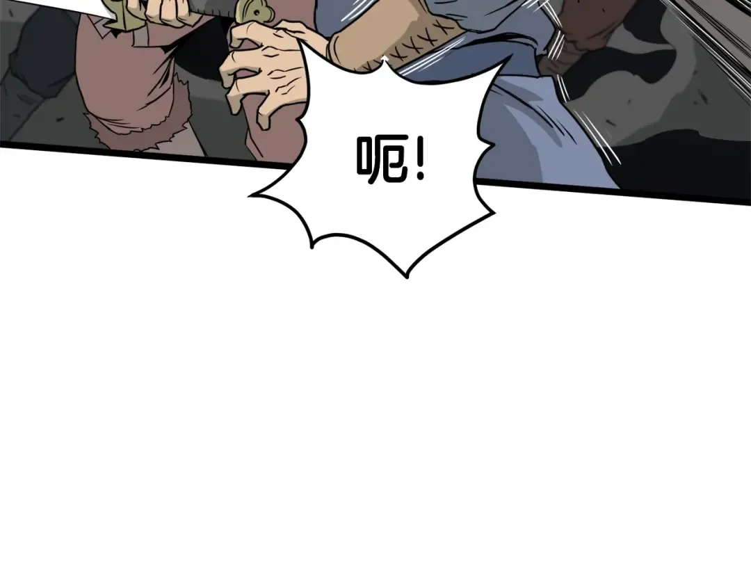 第50话 领头人 第7页