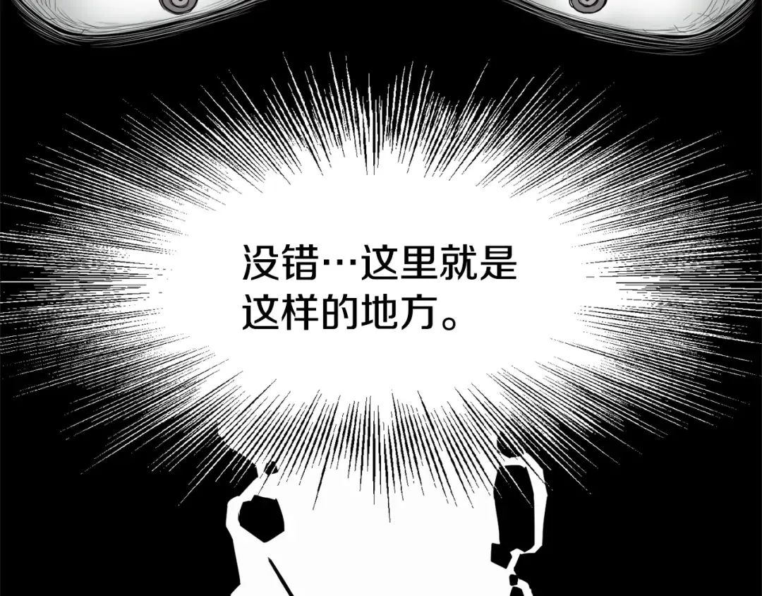 第50话 领头人 第15页