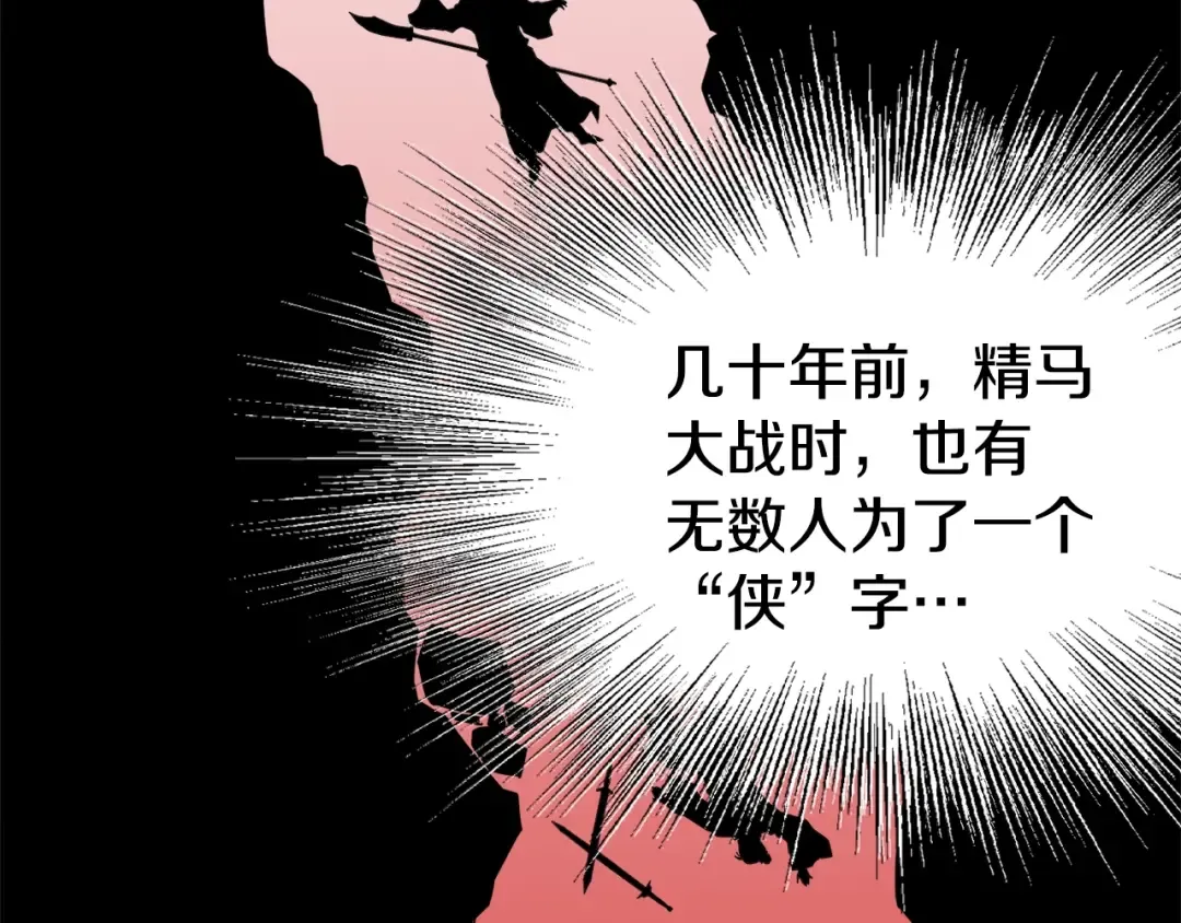 第50话 领头人 第18页
