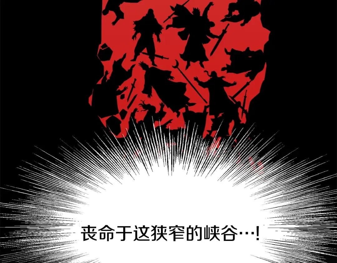 第50话 领头人 第20页