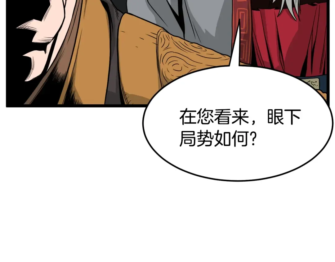 第50话 领头人 第26页