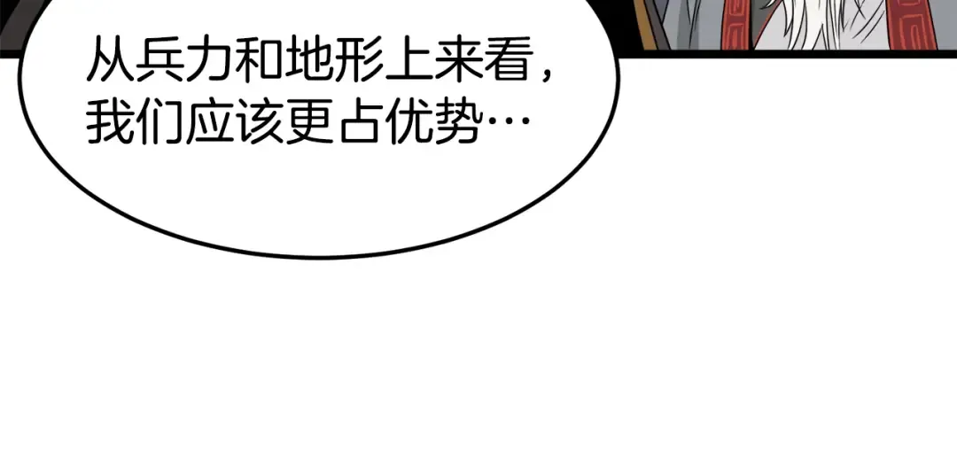 第50话 领头人 第29页