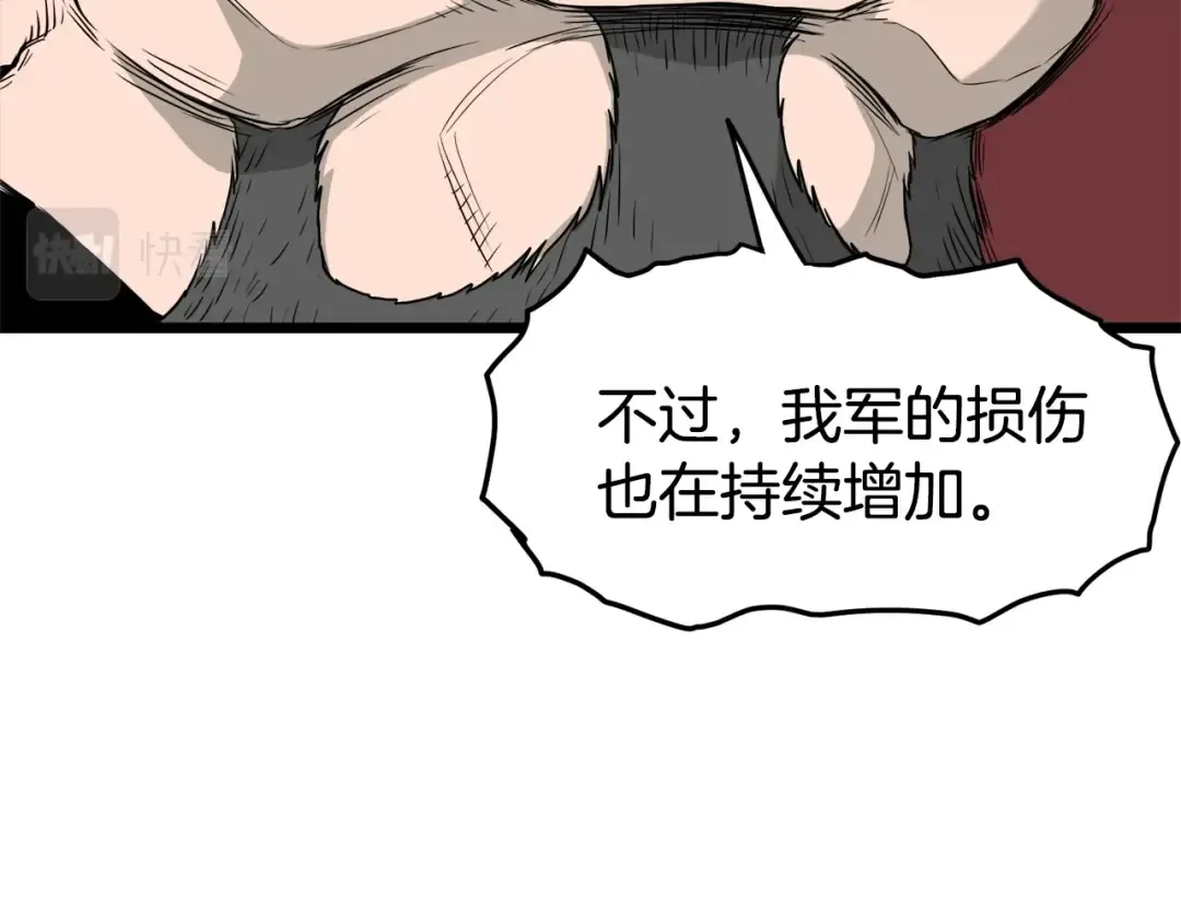 第50话 领头人 第33页