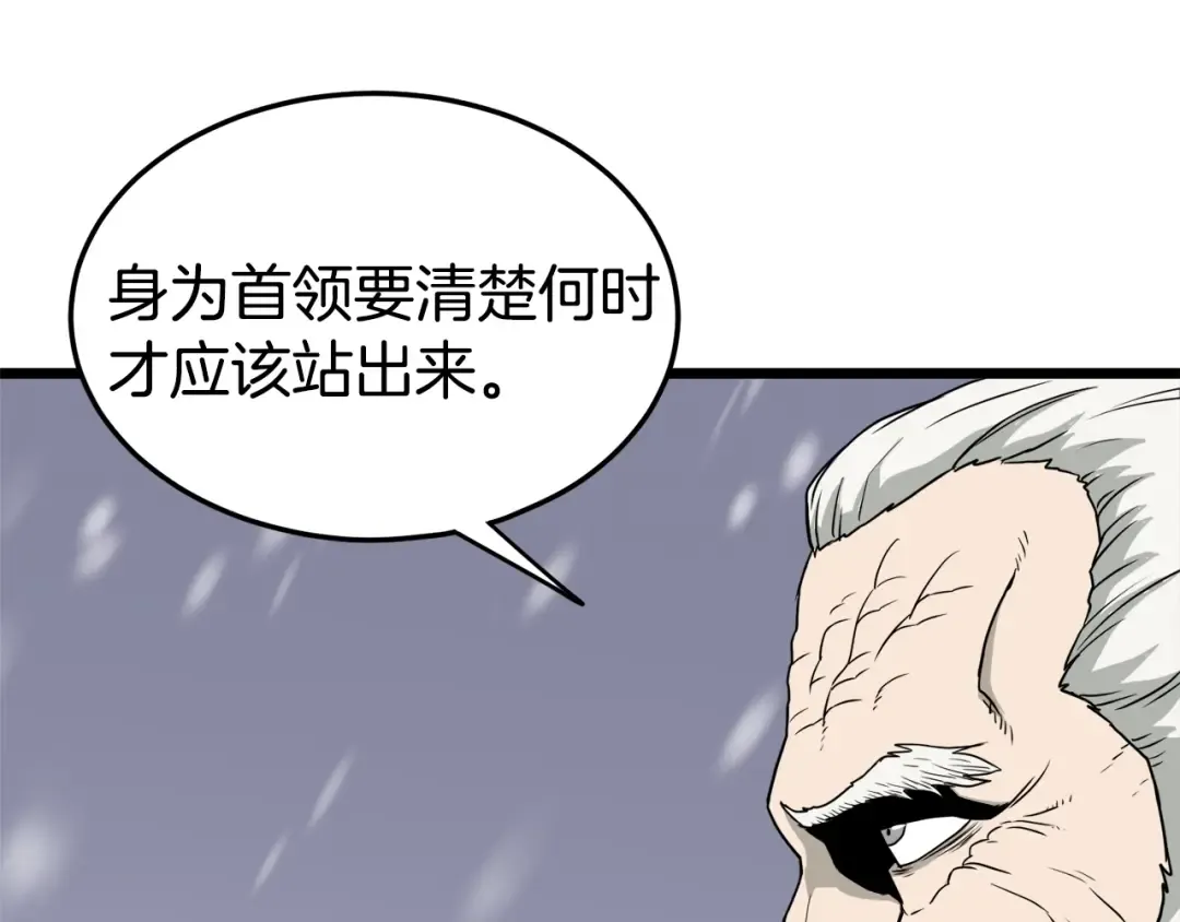 第50话 领头人 第34页