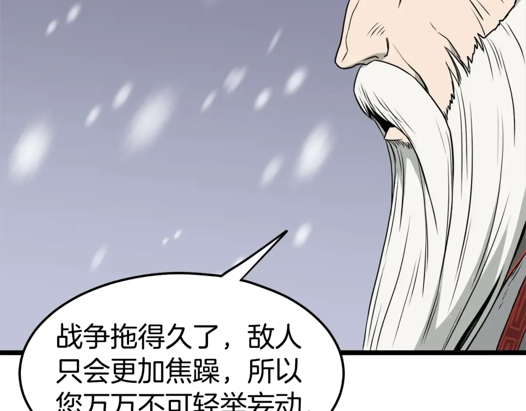 第50话 领头人 第35页