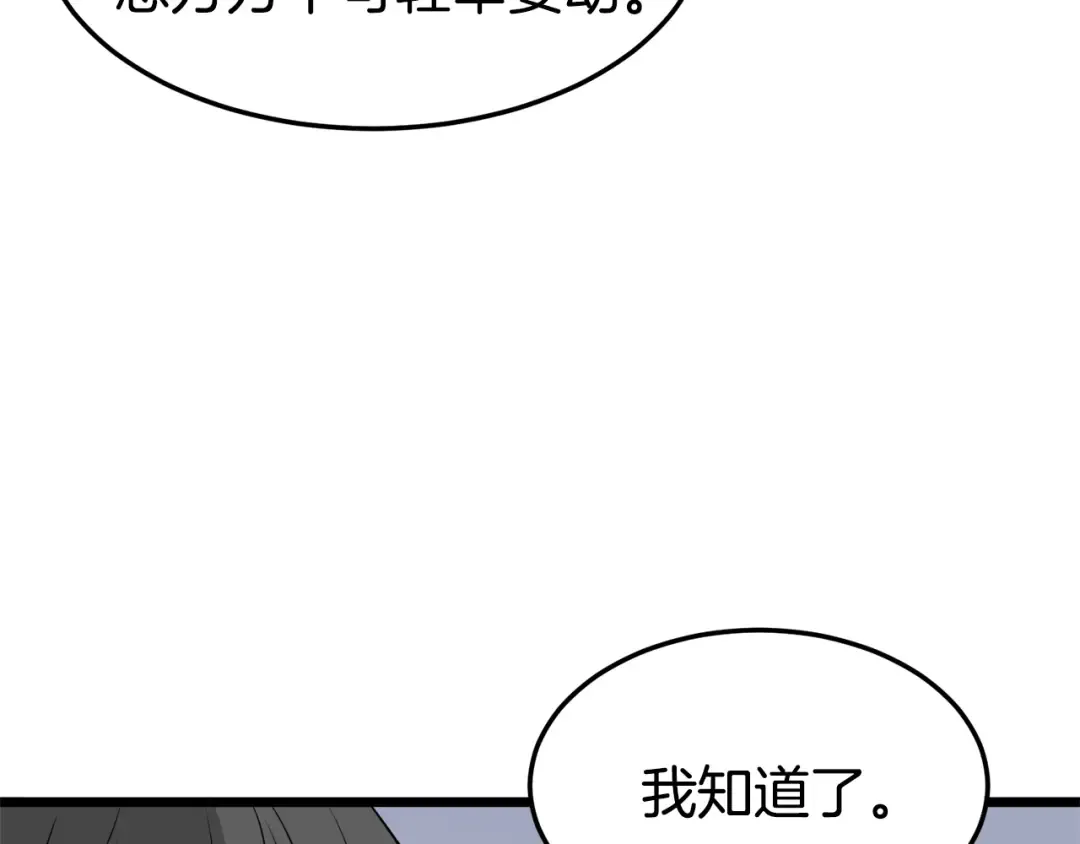 第50话 领头人 第36页