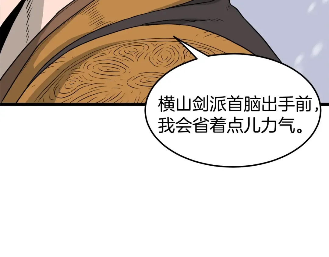第50话 领头人 第38页