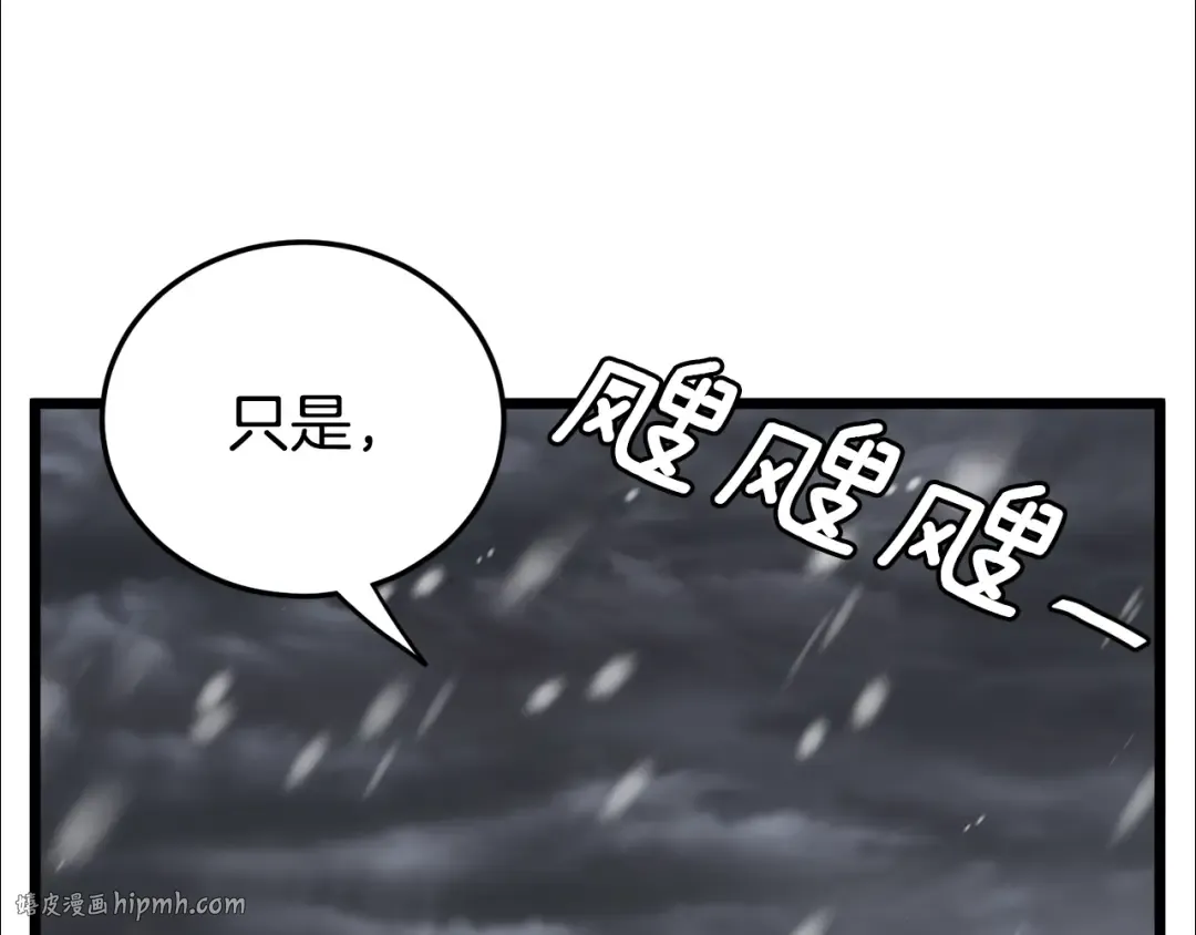 第50话 领头人 第40页