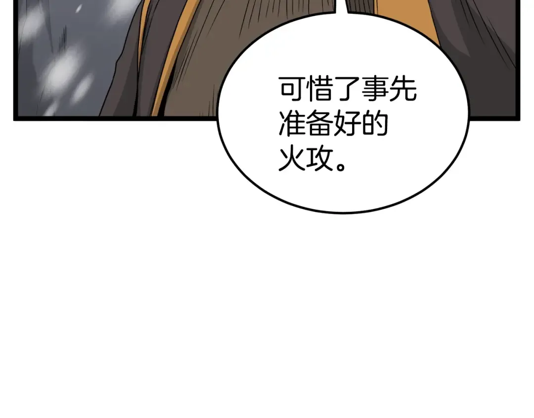 第50话 领头人 第42页