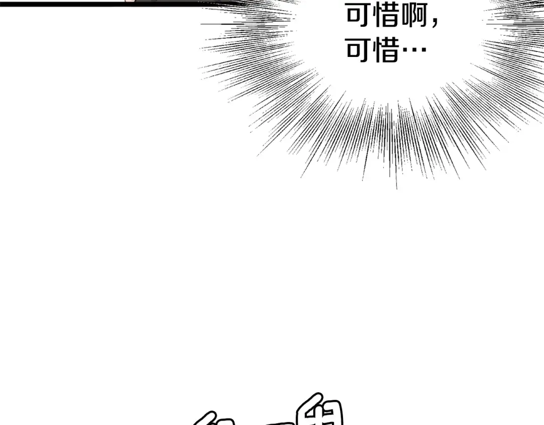 第50话 领头人 第50页