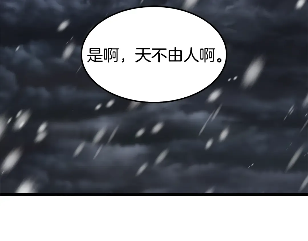 第50话 领头人 第54页