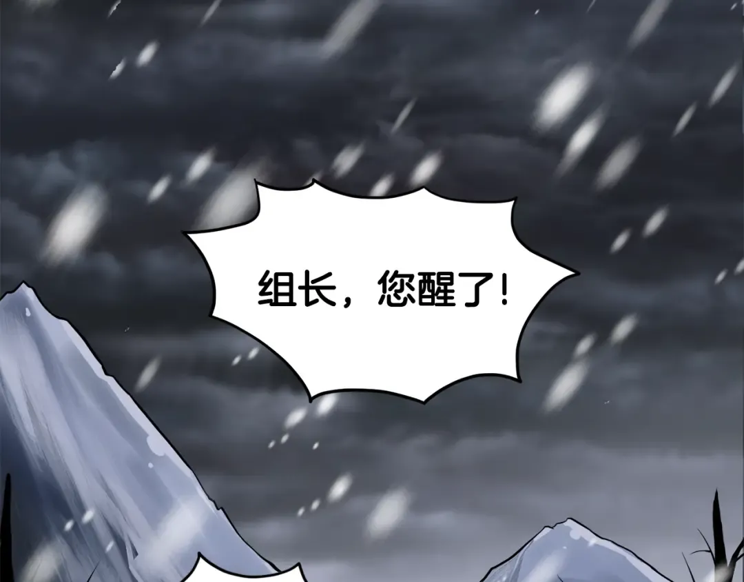 第50话 领头人 第60页