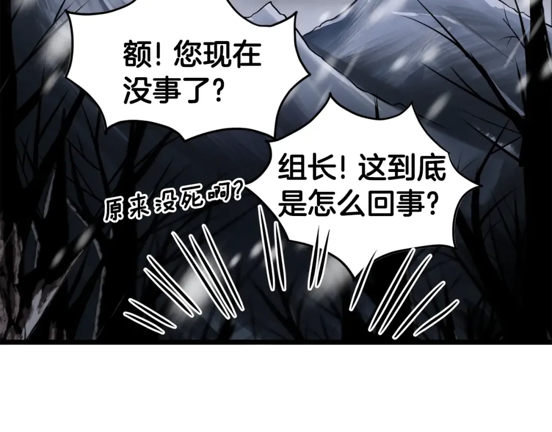 第50话 领头人 第61页