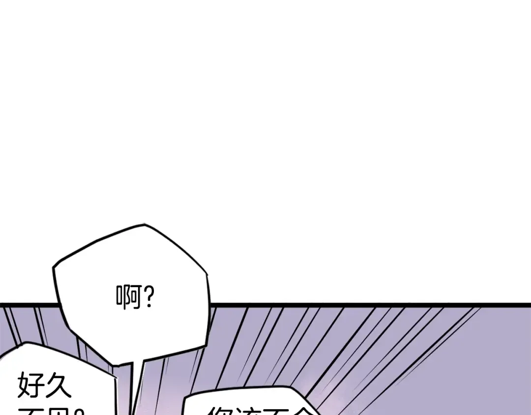 第50话 领头人 第65页