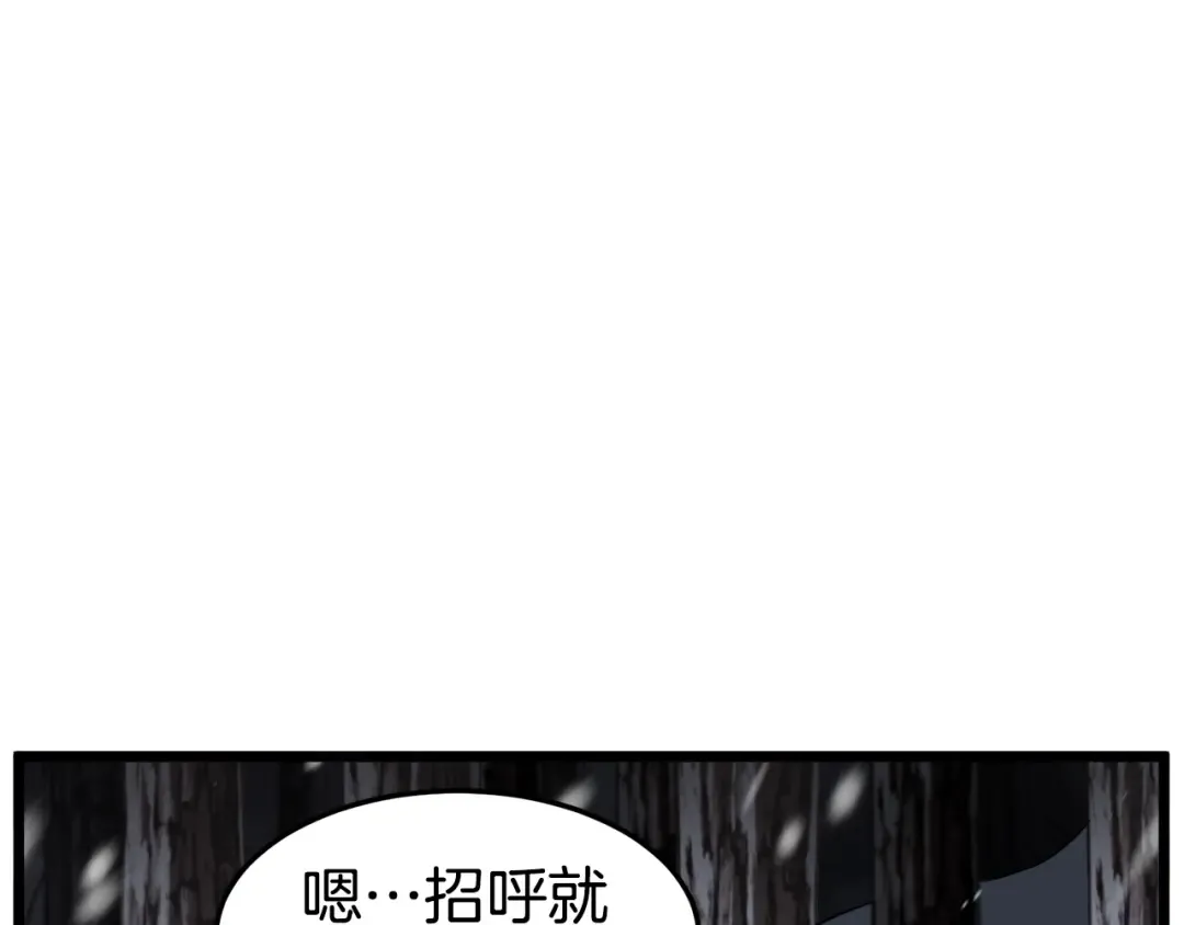 第50话 领头人 第67页