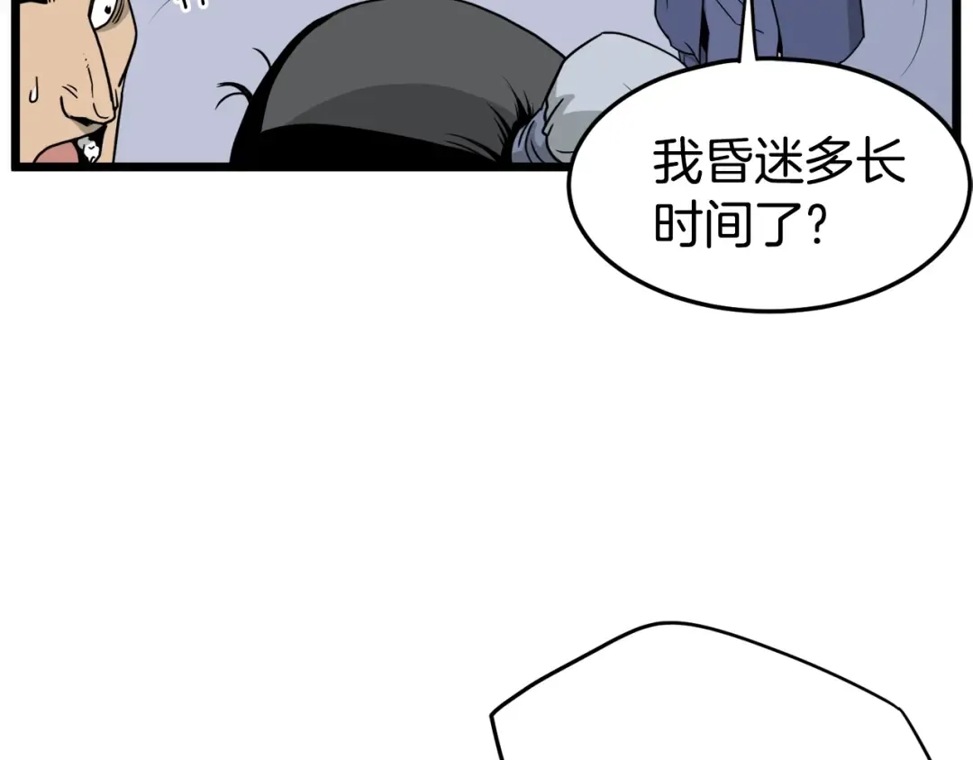 第50话 领头人 第69页