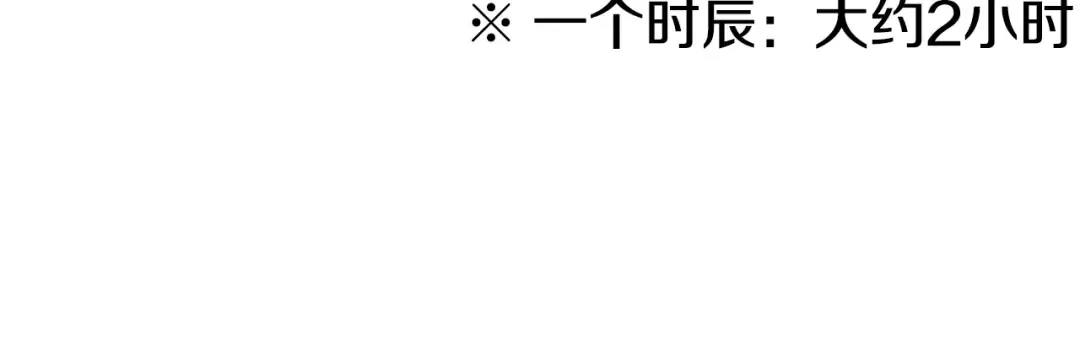 第50话 领头人 第72页