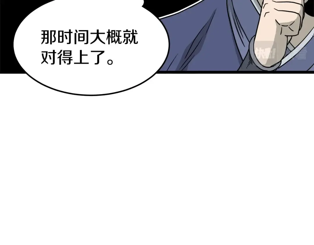 第50话 领头人 第75页