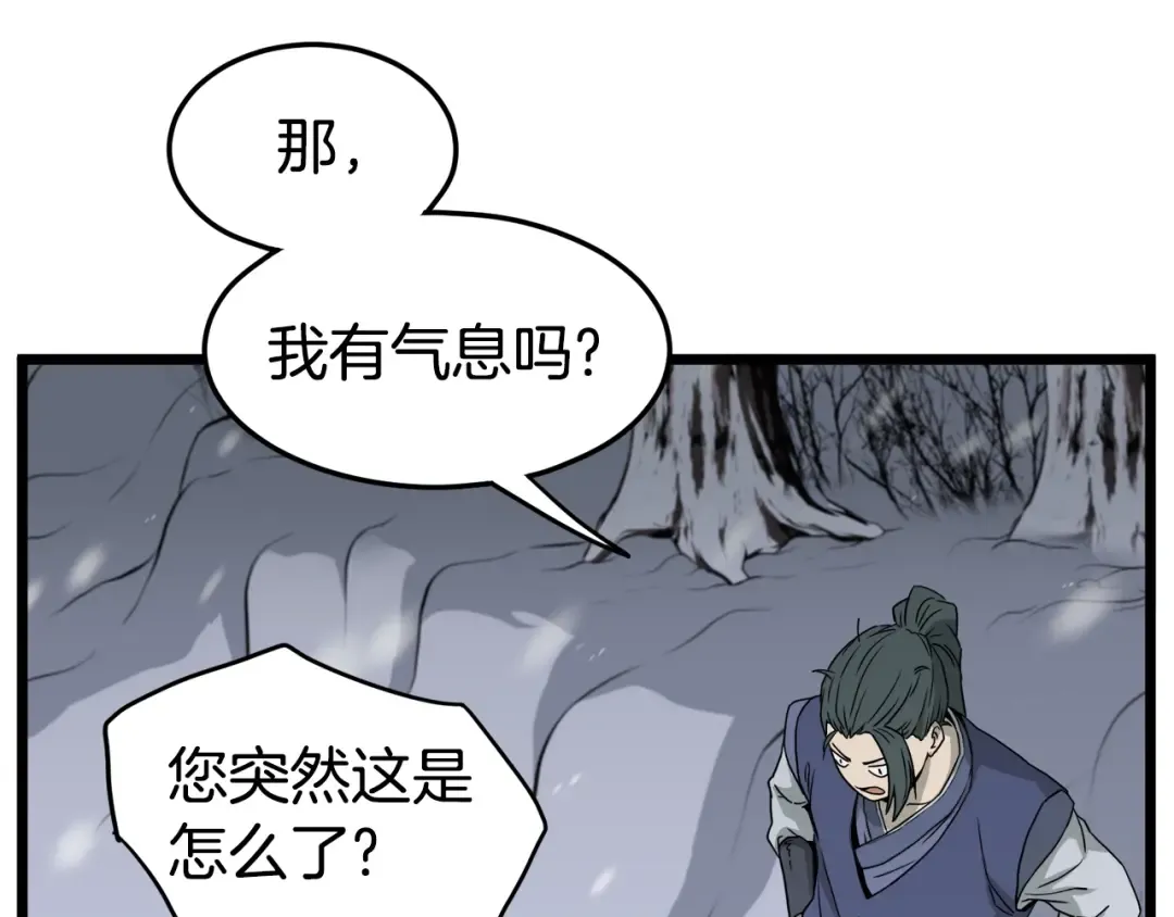第50话 领头人 第76页