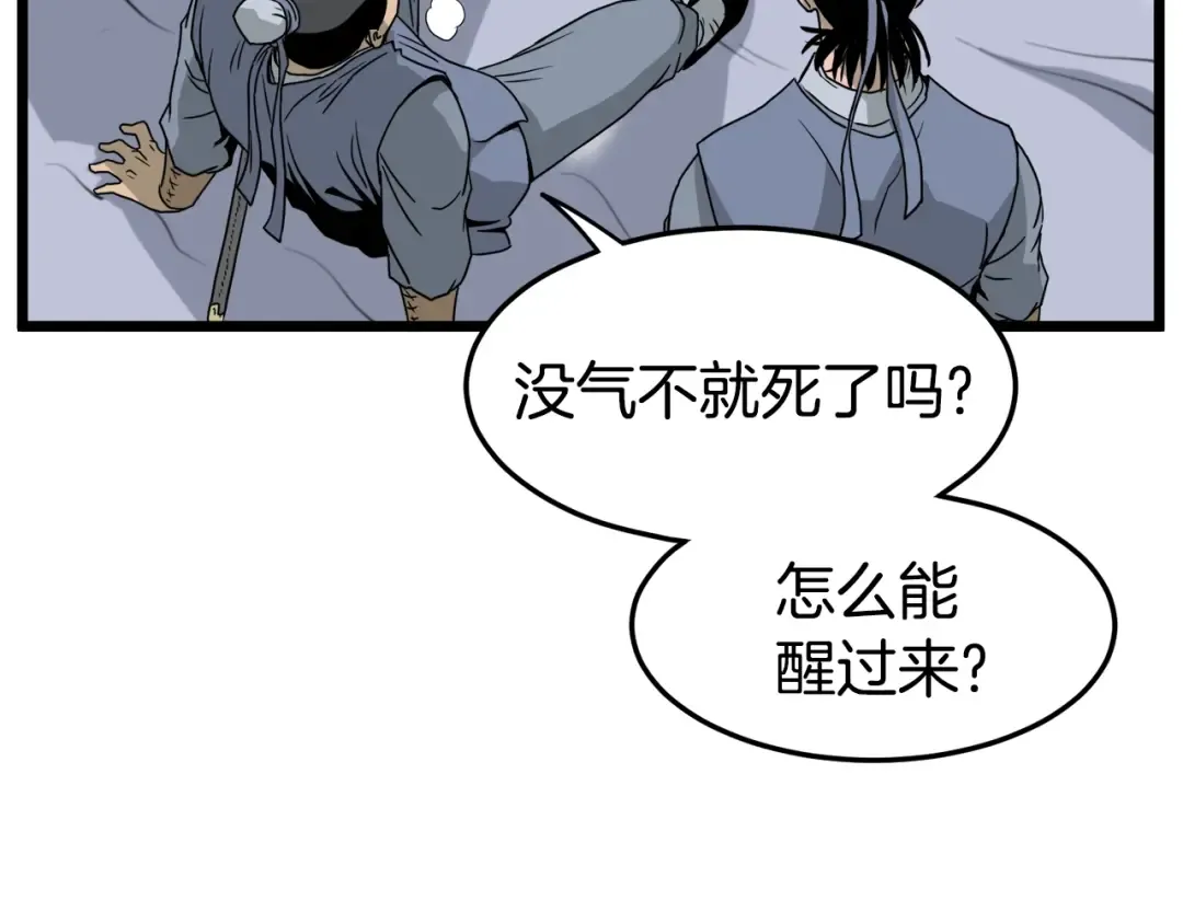第50话 领头人 第78页