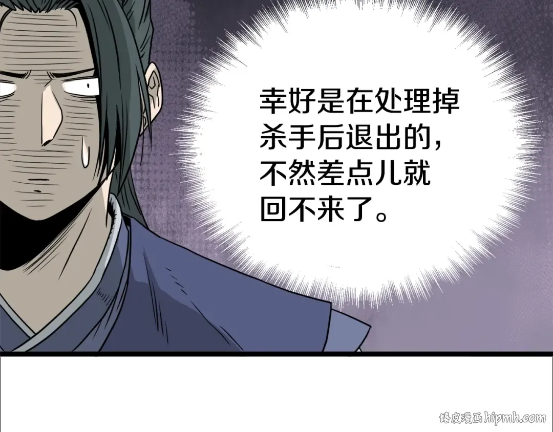 第50话 领头人 第80页