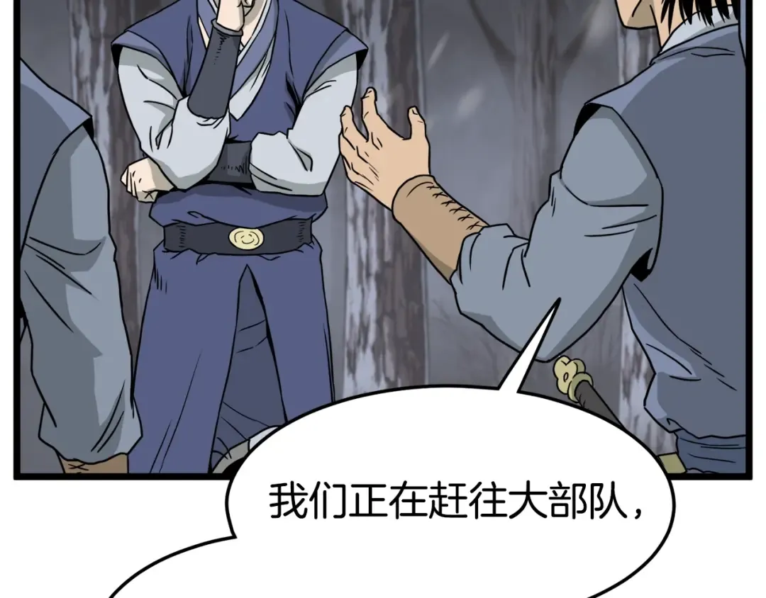 第50话 领头人 第83页