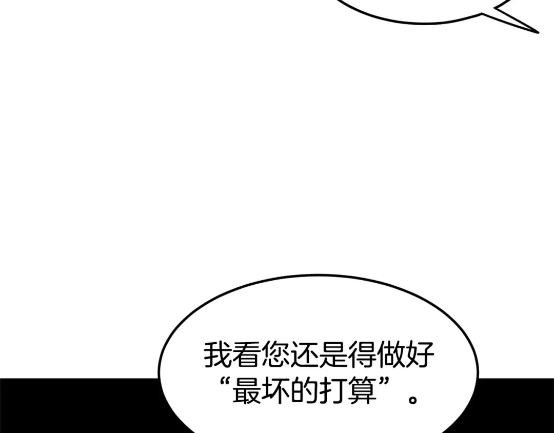 第50话 领头人 第86页