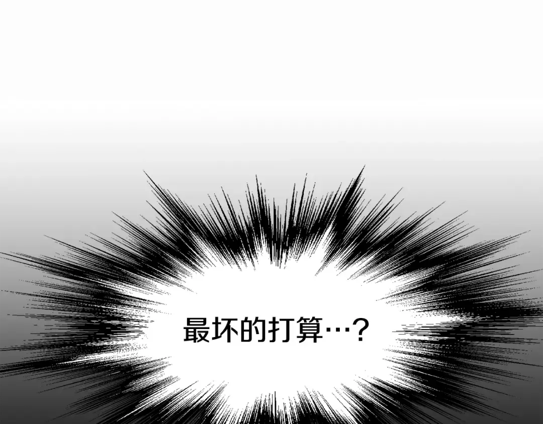 第50话 领头人 第89页