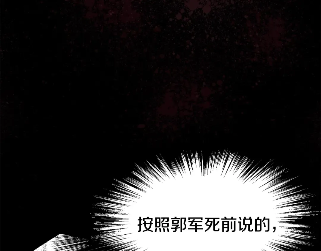 第50话 领头人 第91页